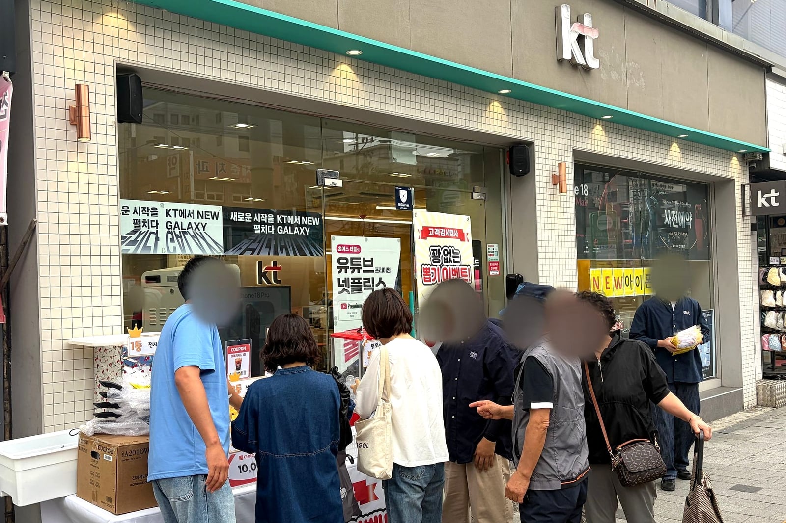 KT스토어 신림본점 매장 앞에서 뽑기 이벤트에 참여하는 고객들
