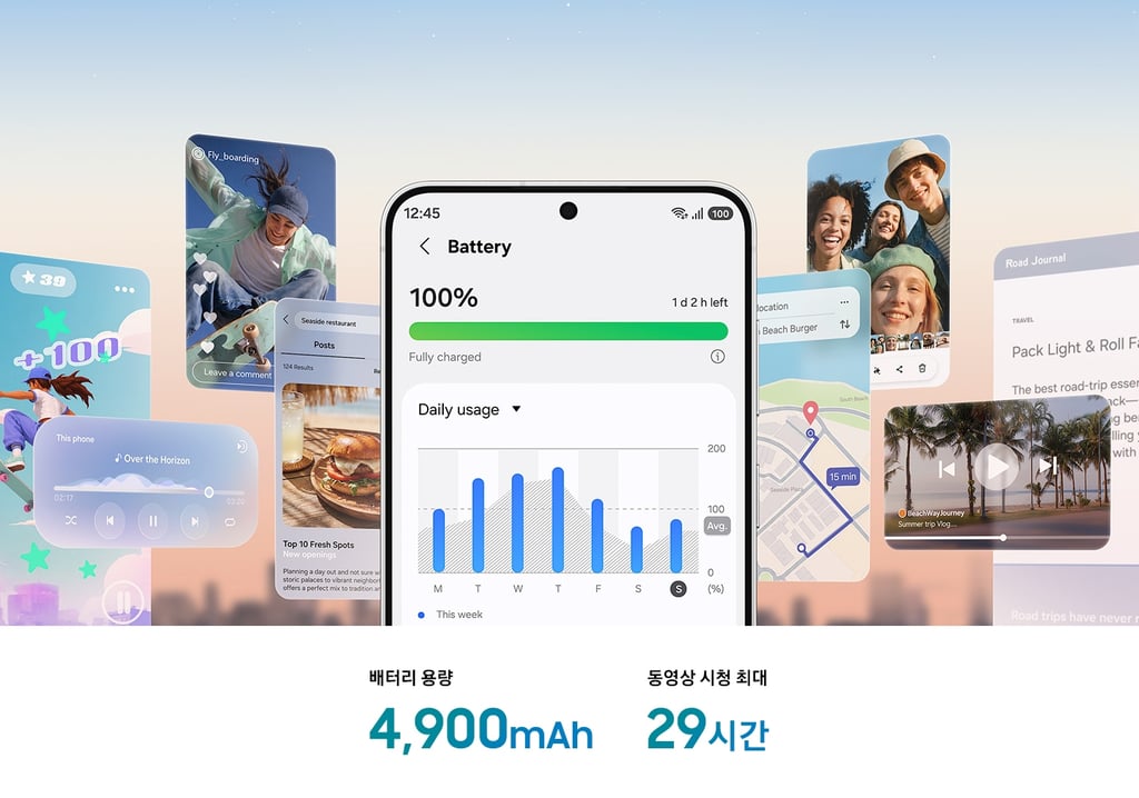 Galaxy S26 FE 배터리 연출