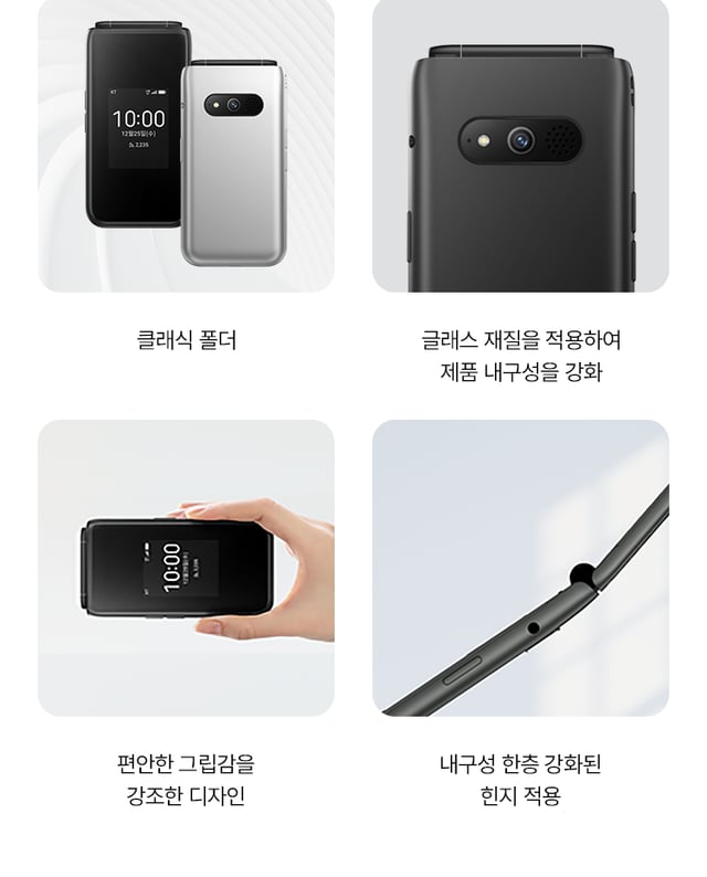 클래식 폴더 디자인 디테일 (글래스 재질·그립감·힌지)